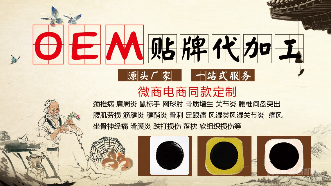 1、膏藥連鎖加盟如何才能長期健康發(fā)展？