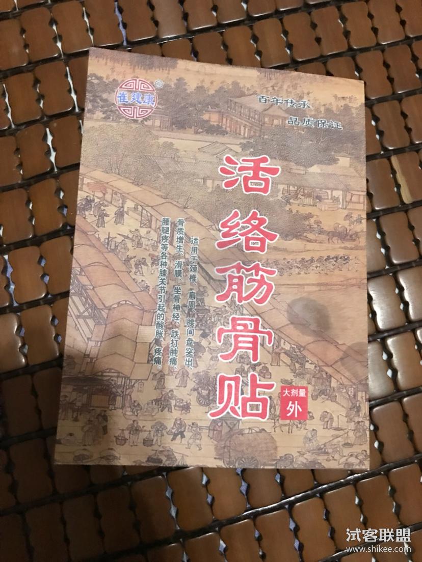 1、膏藥貼多久？膏藥貼多久？