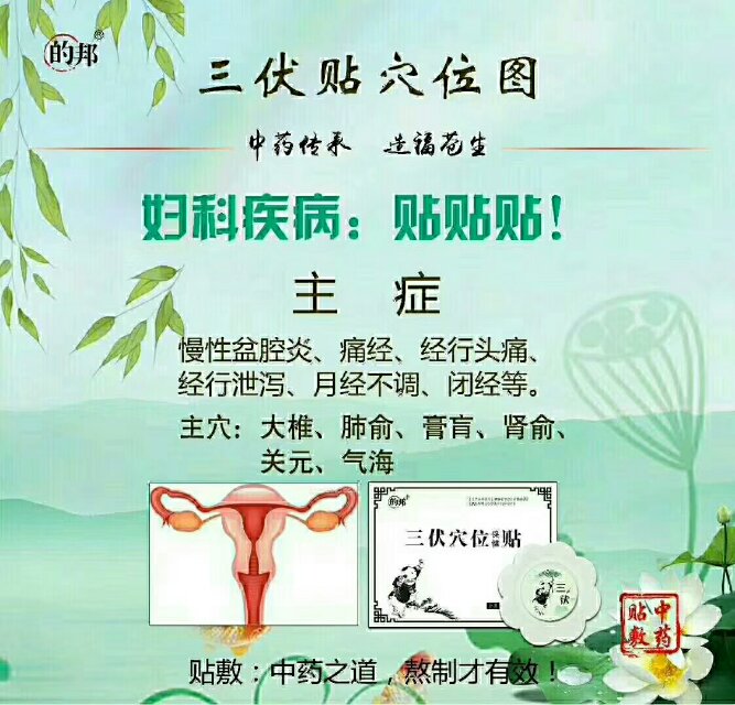 1、三伏貼多久貼一次貼多久貼一次貼多久?</p><p>三伏貼貼幾年才有效果