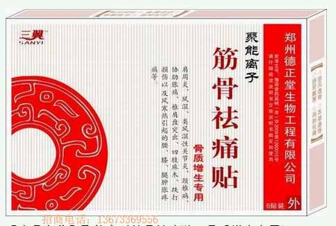 3、哪些網(wǎng)站發(fā)布了好的膏藥？