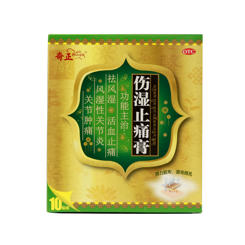 3、拔罐后可以貼膏藥嗎？