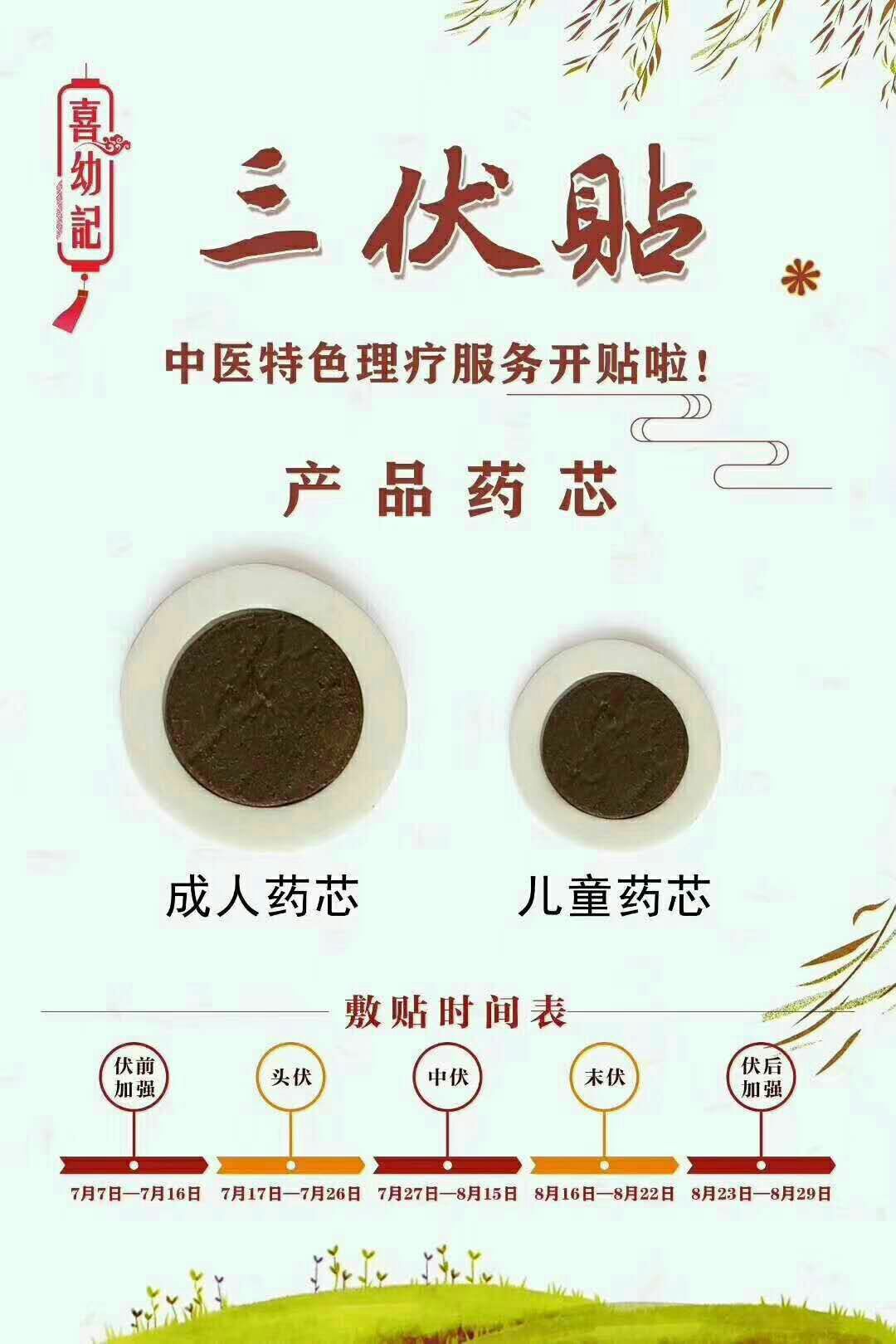 1、三伏貼和三九貼一樣嗎？</p><p>三九貼和三伏貼有什么區(qū)別？