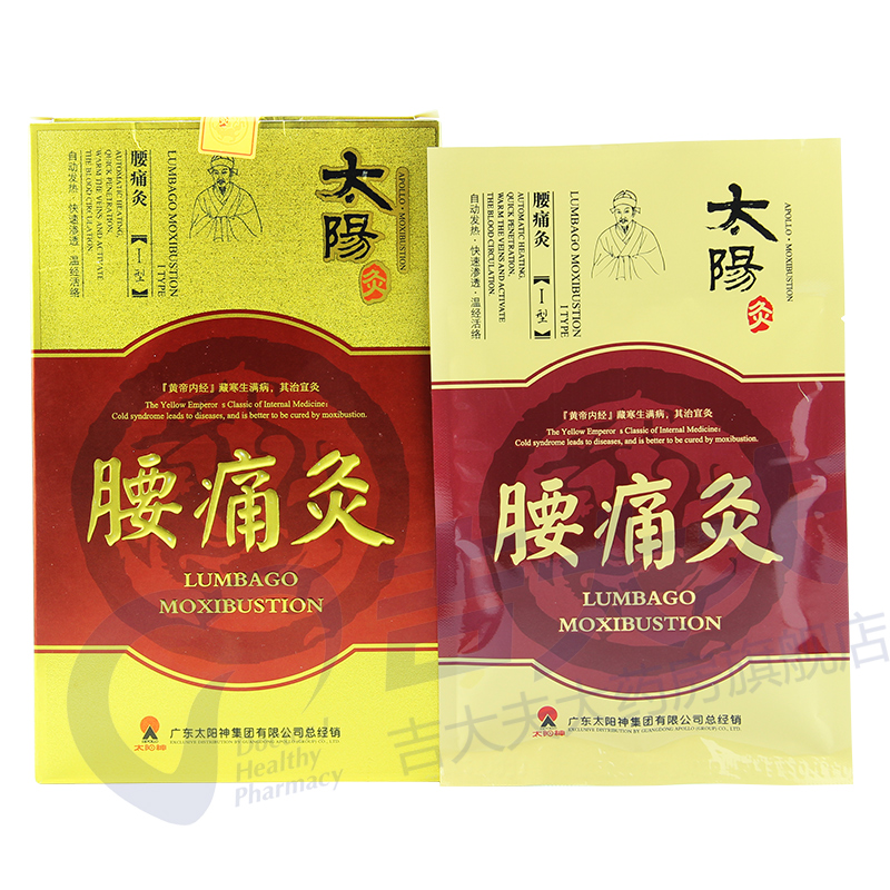 1、腰椎間盤突出膏藥的作用是什么？