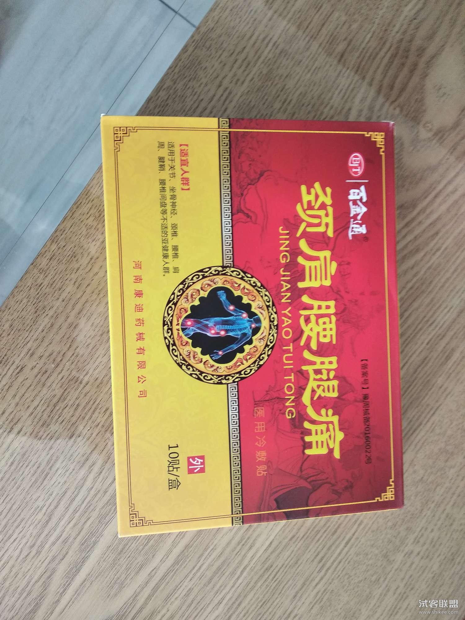 3、腿痛膏藥后，腿又紅又腫又癢還是過敏？我該怎么辦？