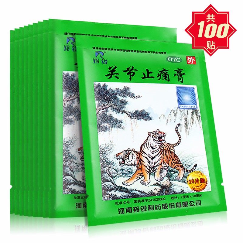 2、為什么云南白藥膏貼上去會燙傷？