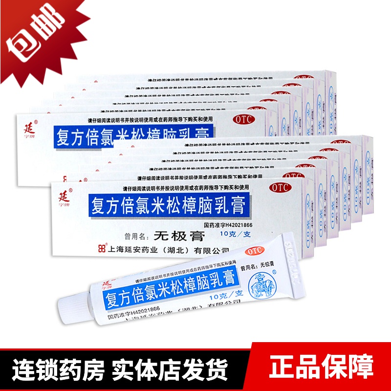 1、滋潤皮膚的藥膏