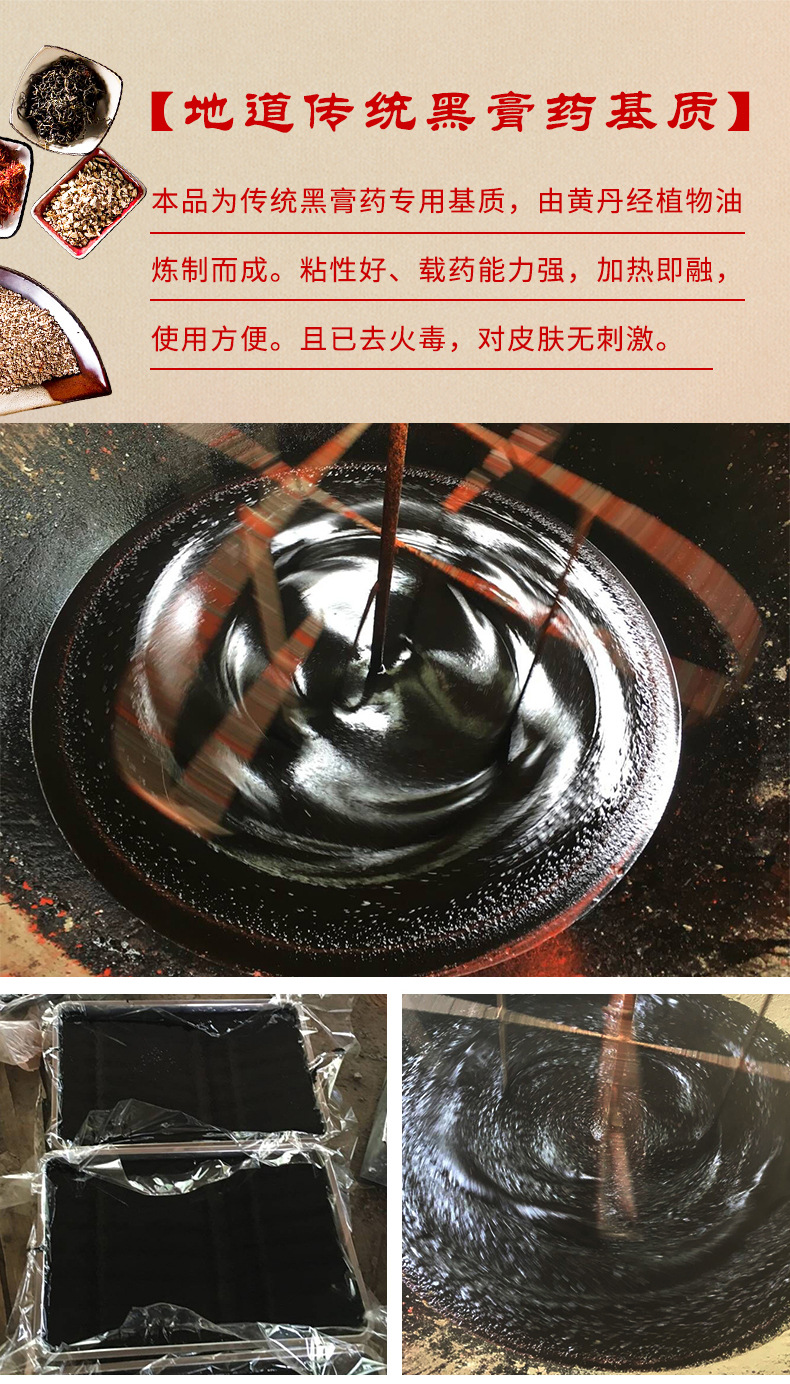 3、如何使用膏藥基質