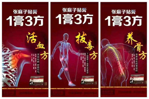 2、加入本善堂膏藥店需要哪些手續(xù)？