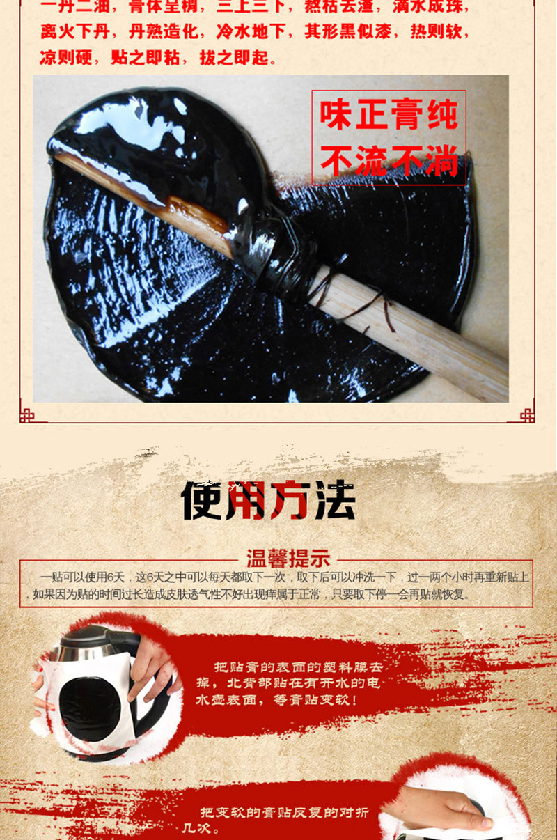 1、祖傳膏藥變成“神藥”，如何判斷網絡上流傳的膏藥的真假？